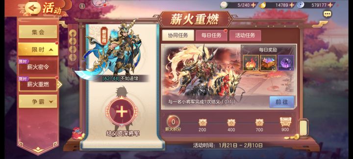 有人结义吗截图