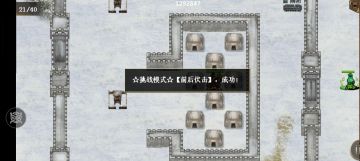 幻想线潼关彩蛋