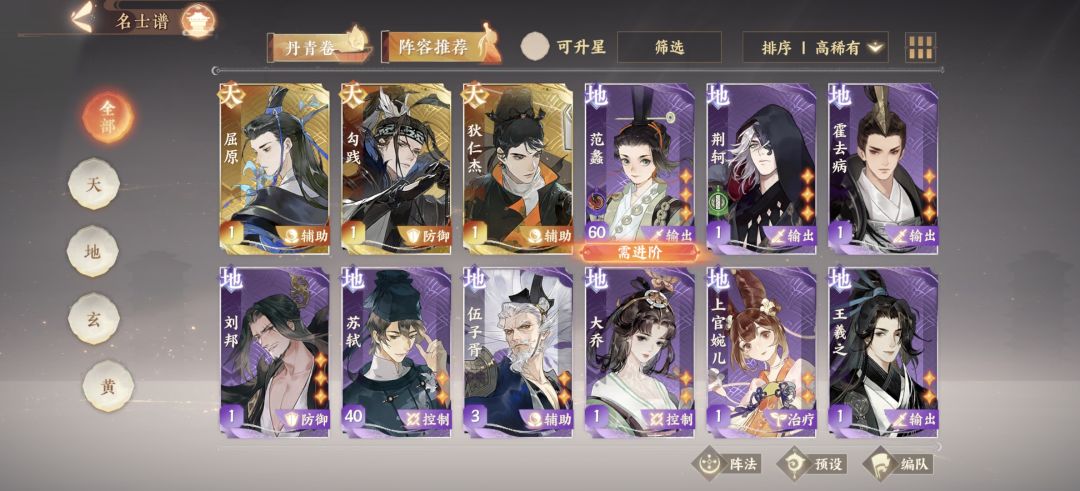 大佬帮忙看看可以搭个啥队？ 2