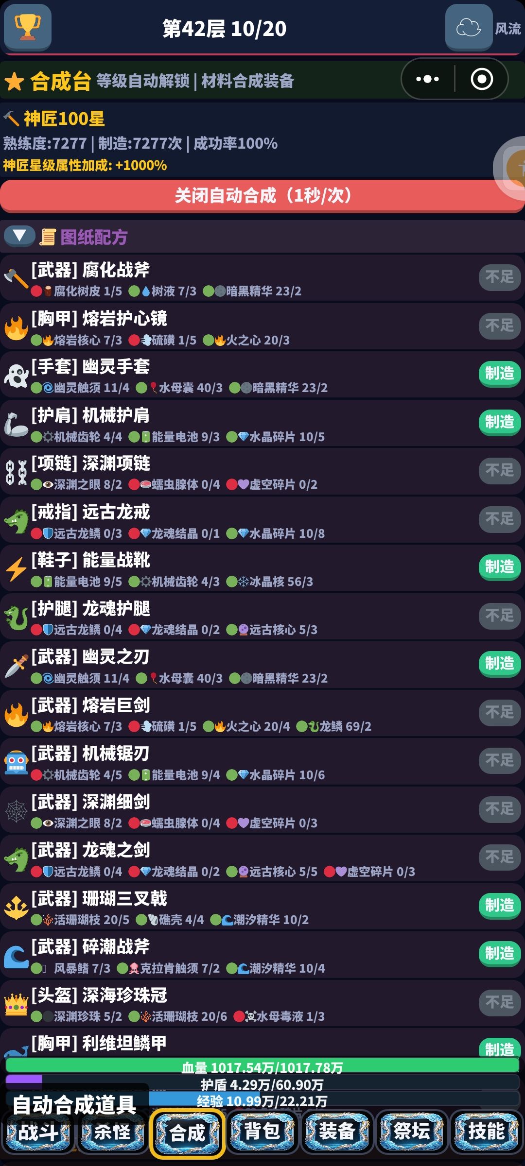 简化战斗页面,更新装备页面 3