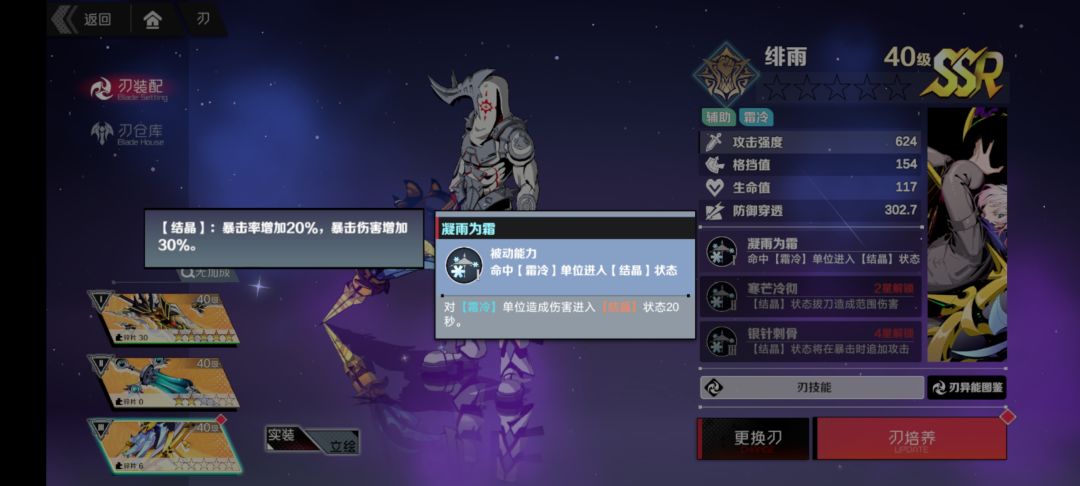 注意！格雷恩4星后龙山可换鲱鱼 3