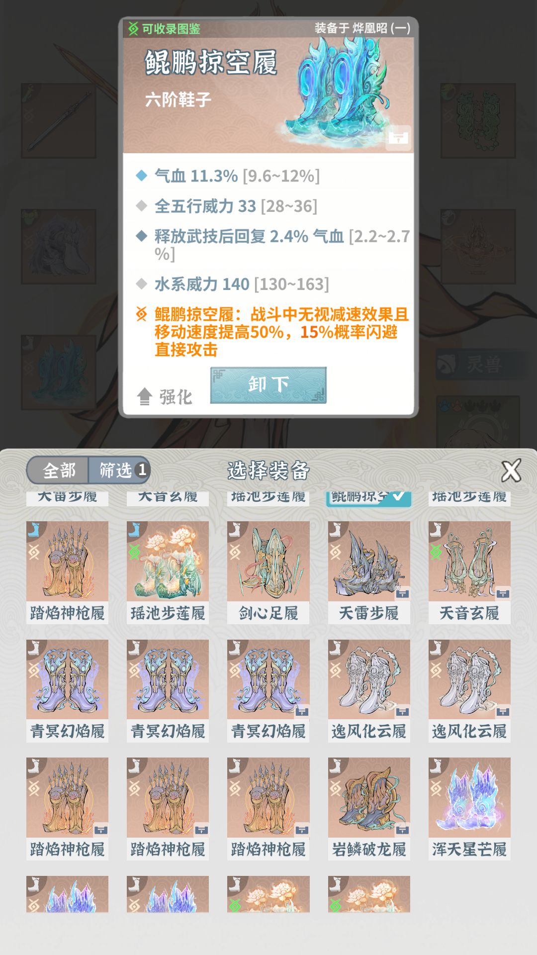 今天终于6命了!更新进度 十二生肖 7