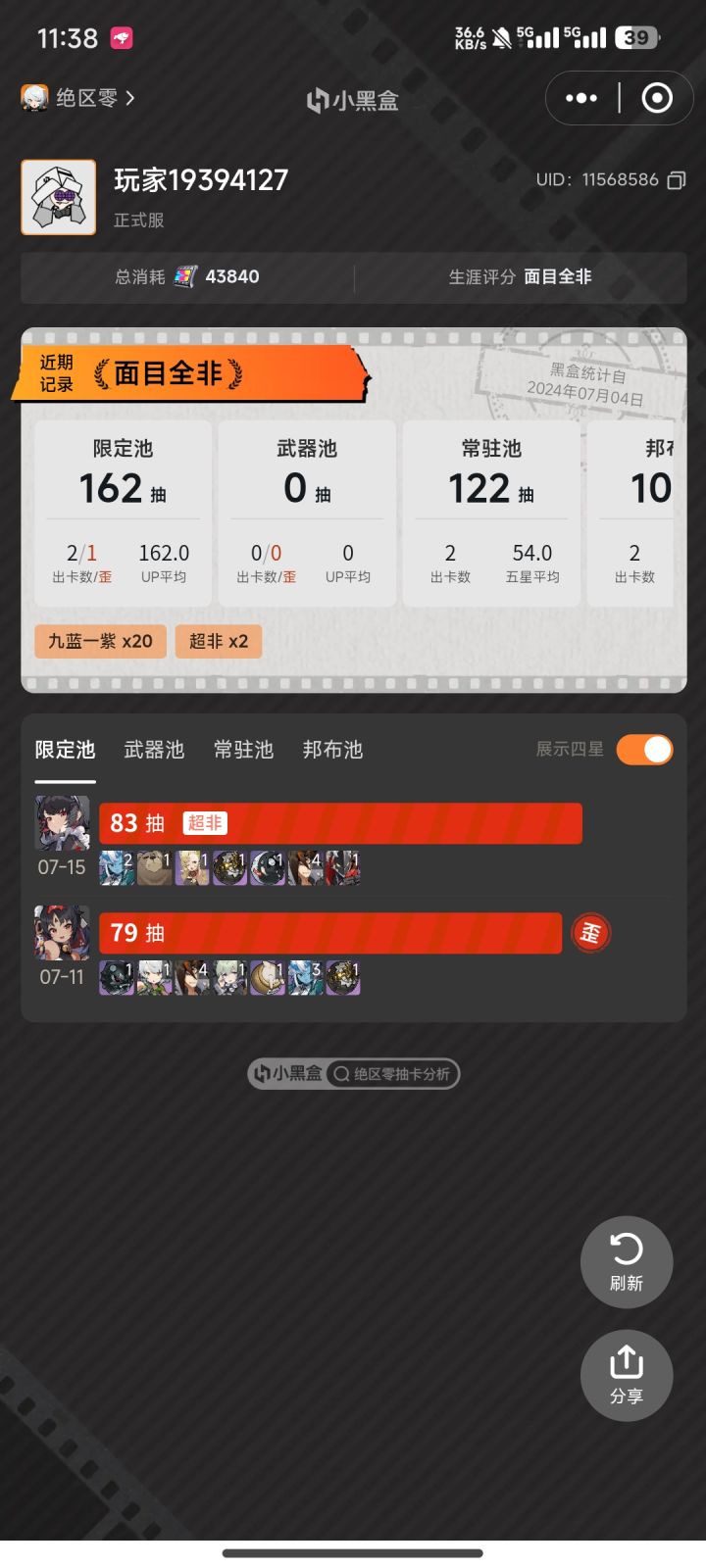 成了，哈哈哈哈哈道爷我成了！截图