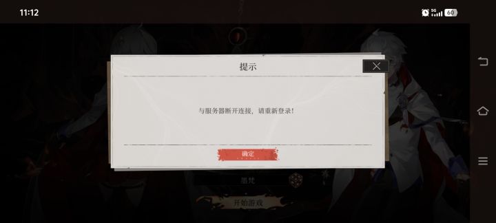 开头动画真好看截图