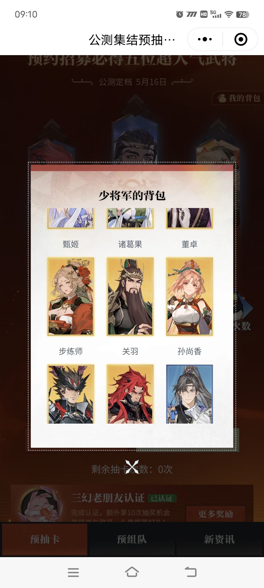 群雄阵容怎么配 1