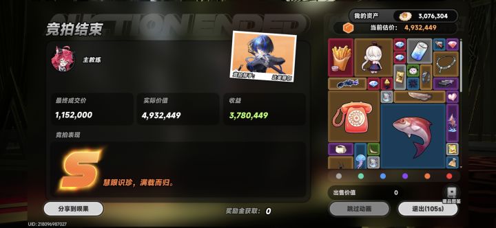 神了一把3颗是什么运气😠截图