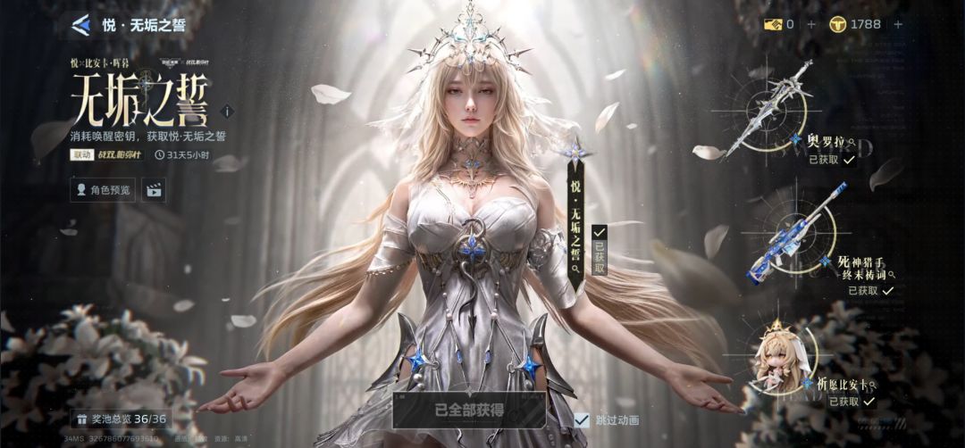 也是究极全款拿下 1