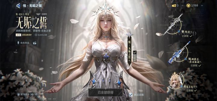 也是究极全款拿下截图