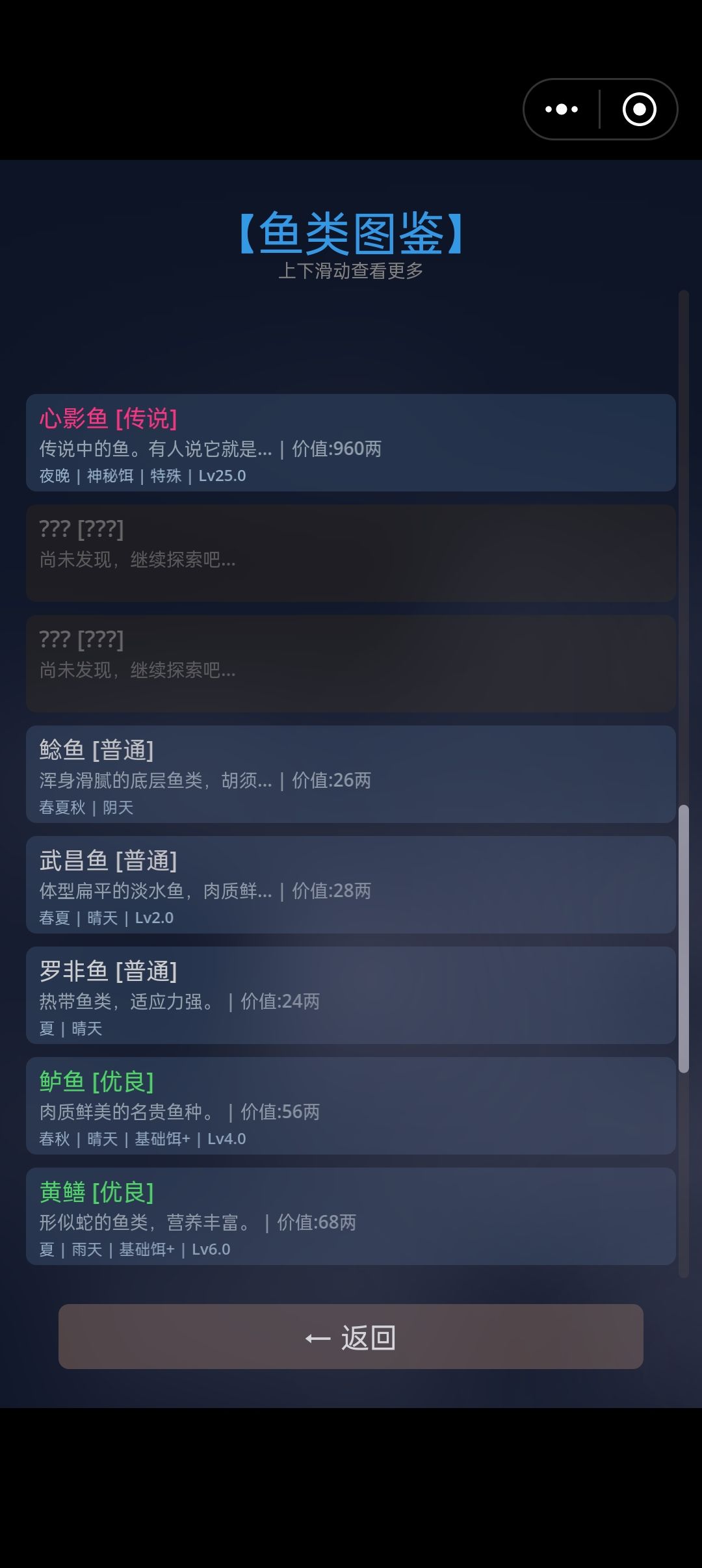 补图鉴 2