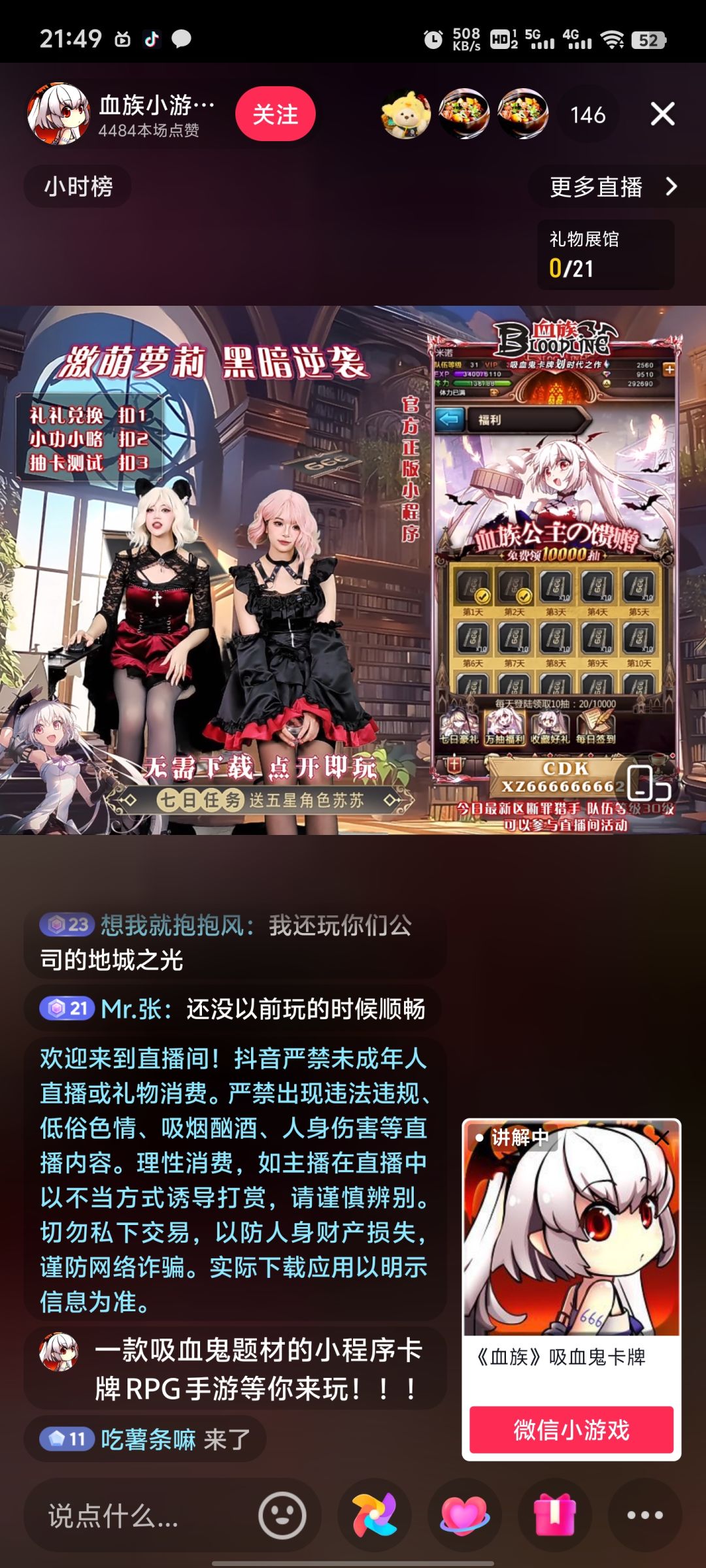 离谱 2