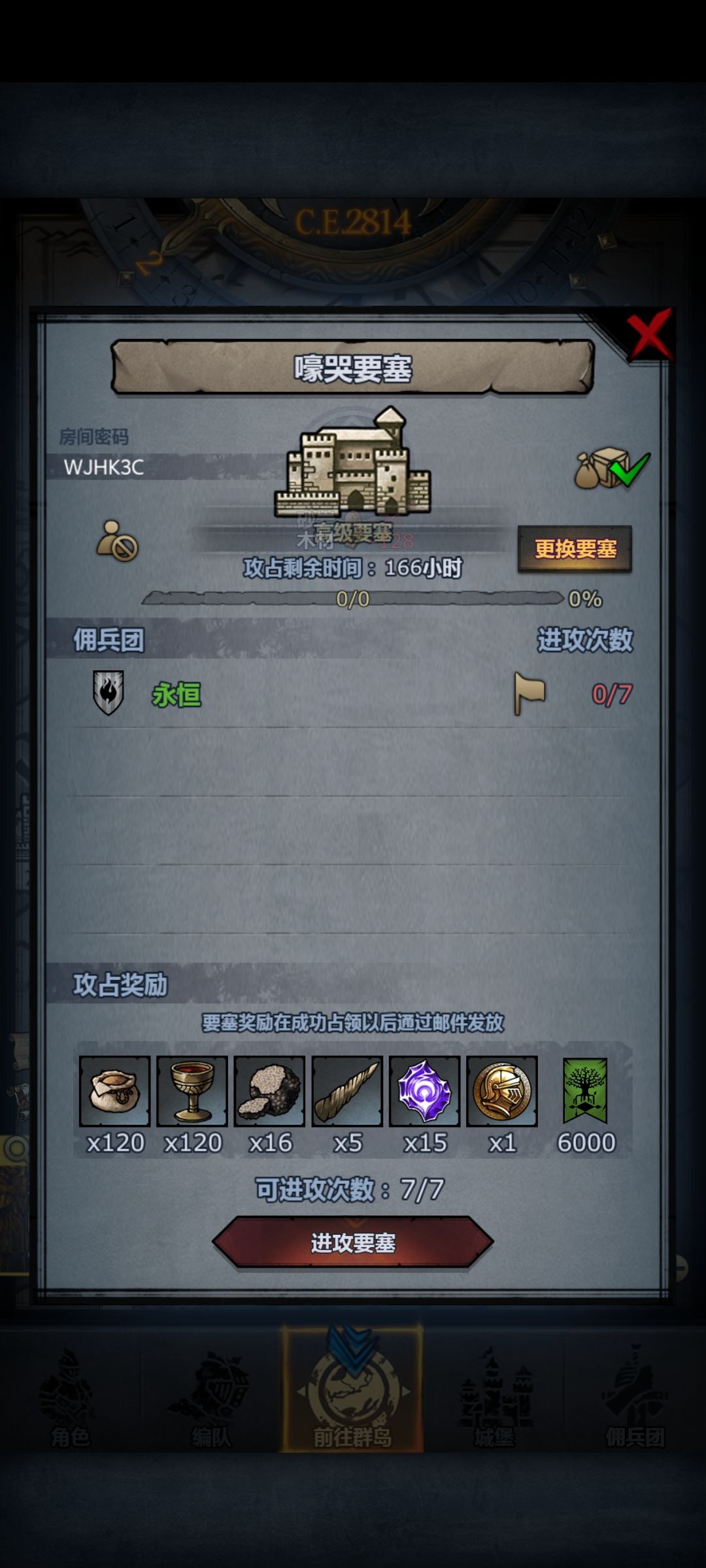 上车上车 3