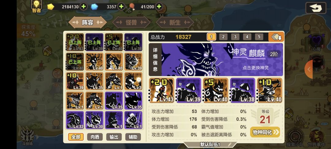 战力截图