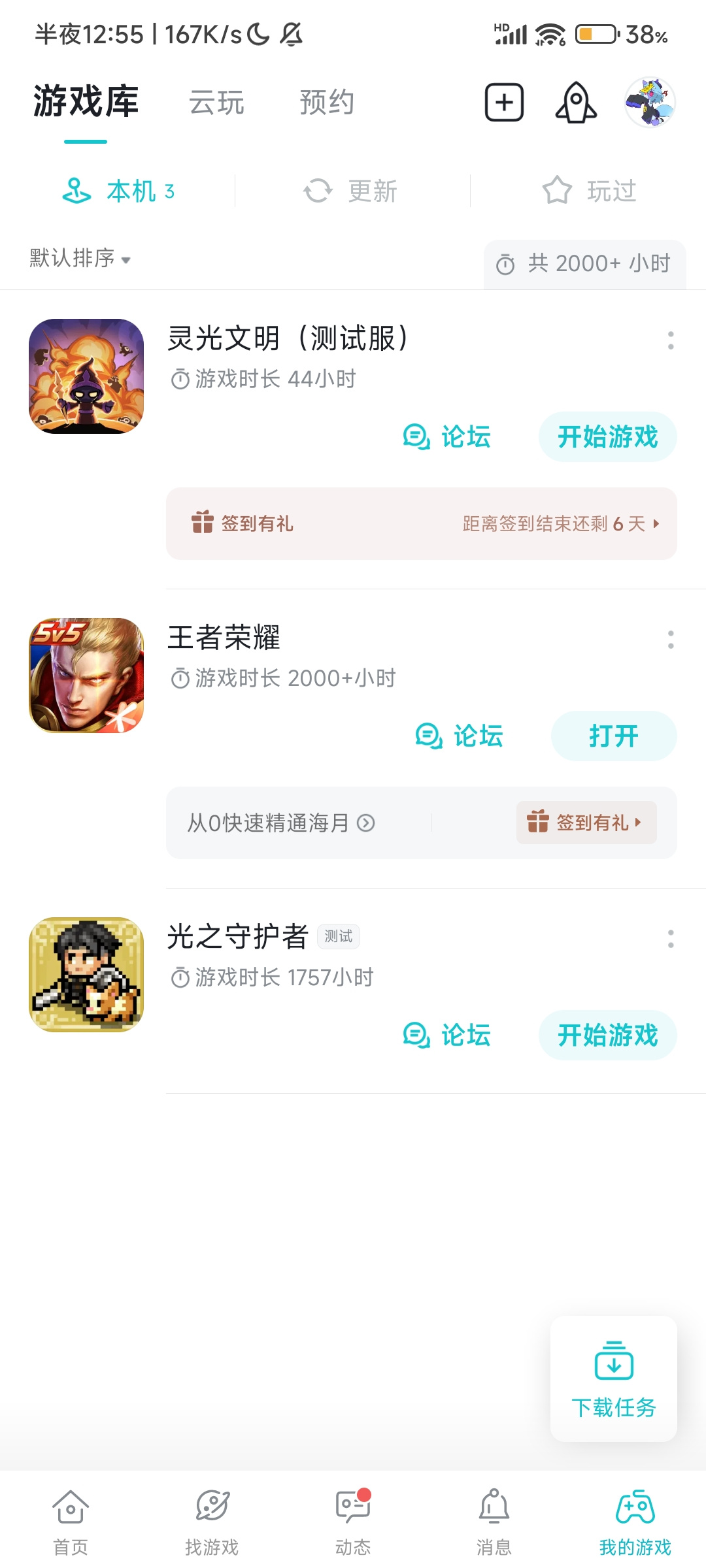 TapTap
