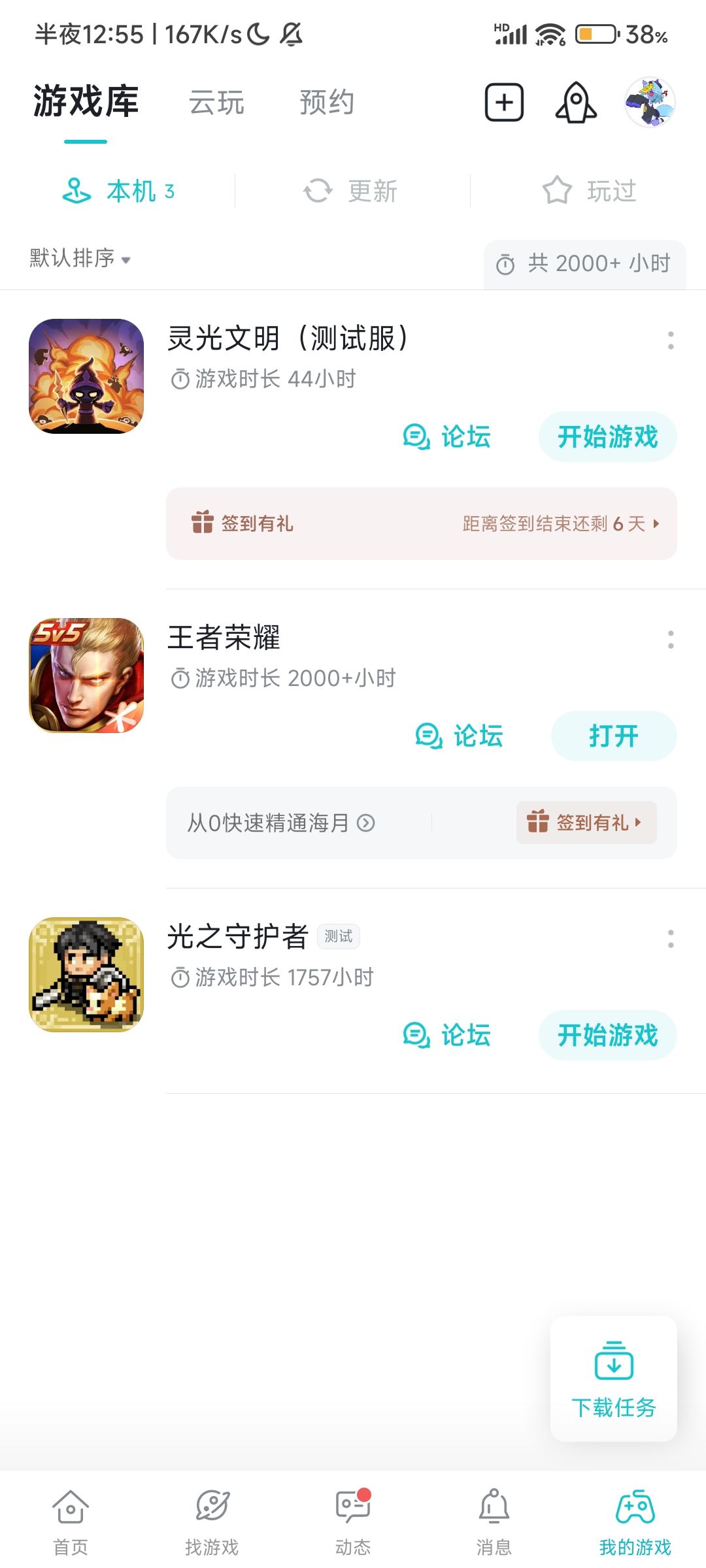 终于还是过了 2