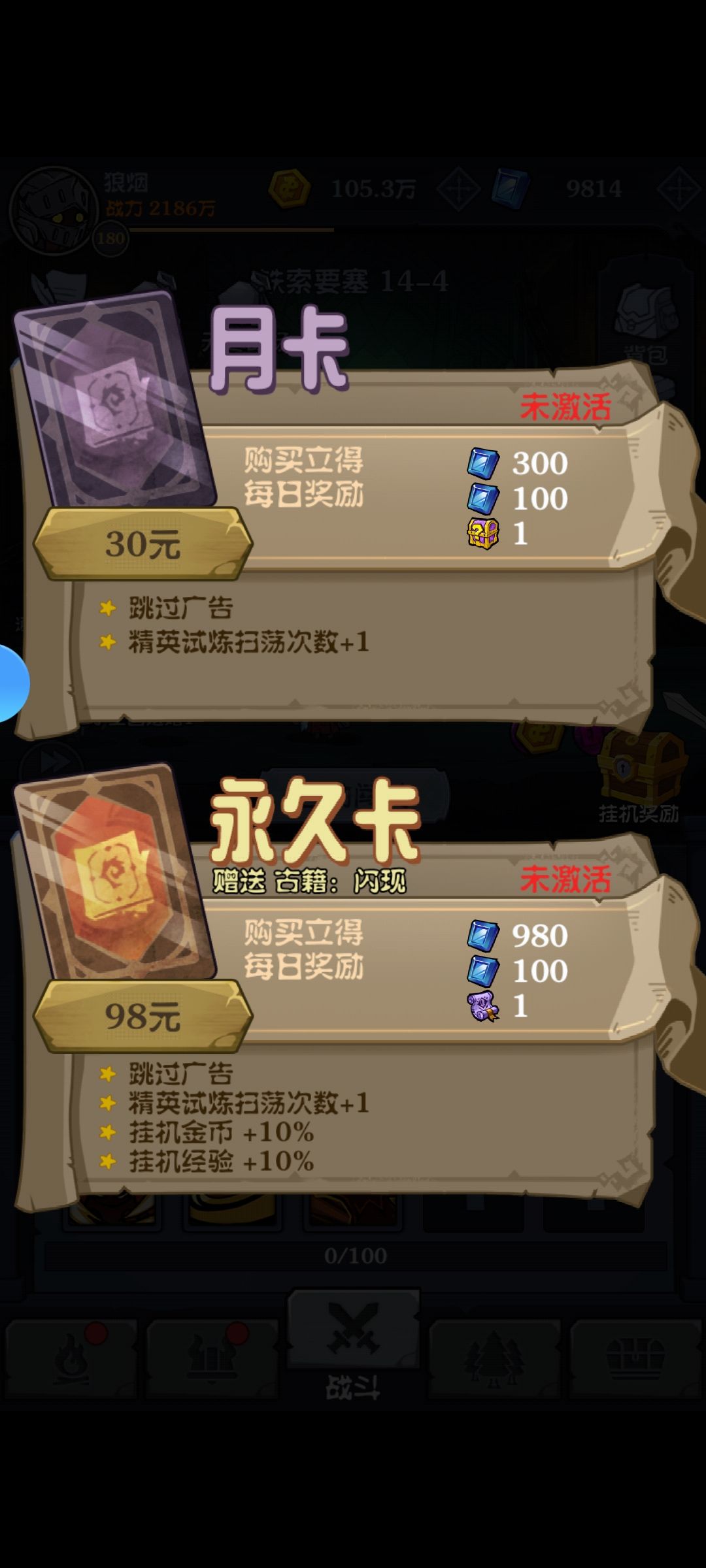 0氪第6天肝到14图 3