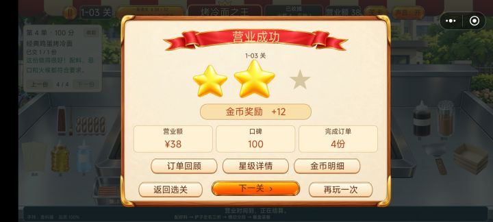 1-3过不去截图