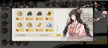 坊市老板娘桃夭获取攻略