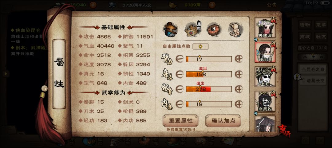 又一次挑战主线诸葛失败 3