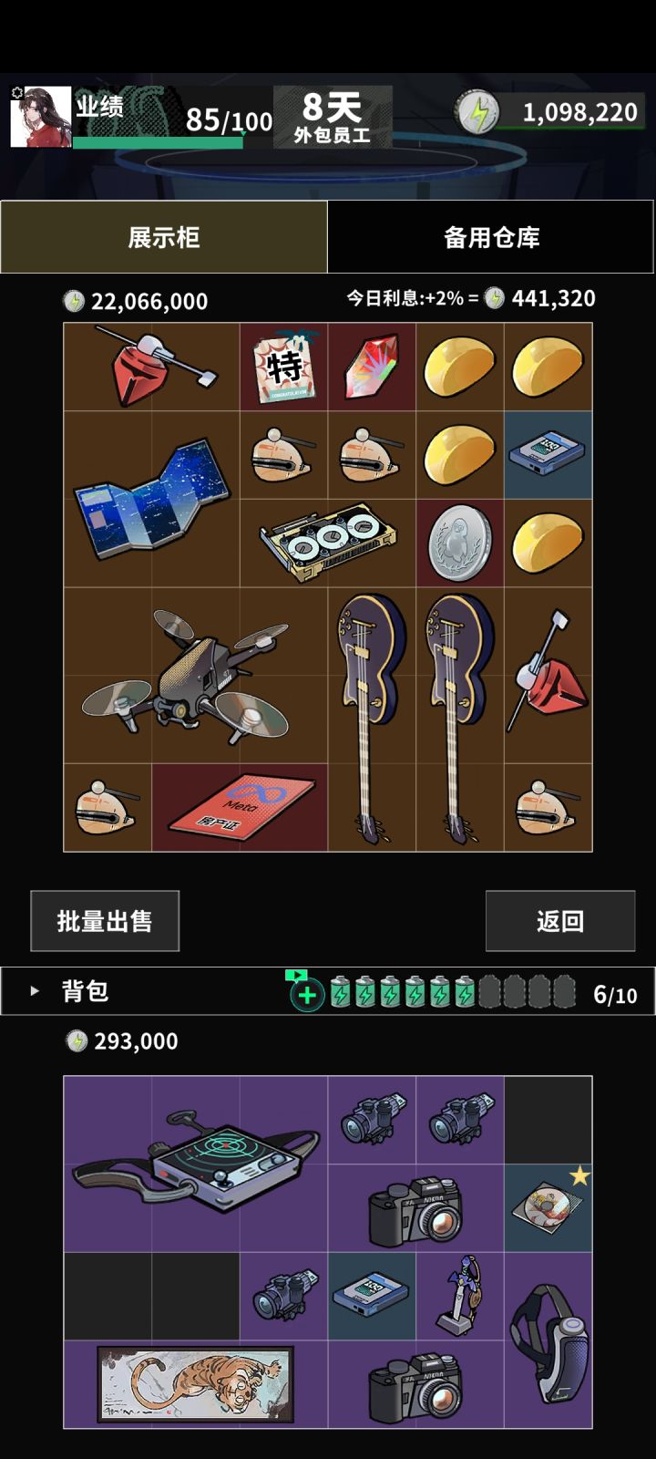 第八天特等奖跟水晶都到手，不赖~截图
