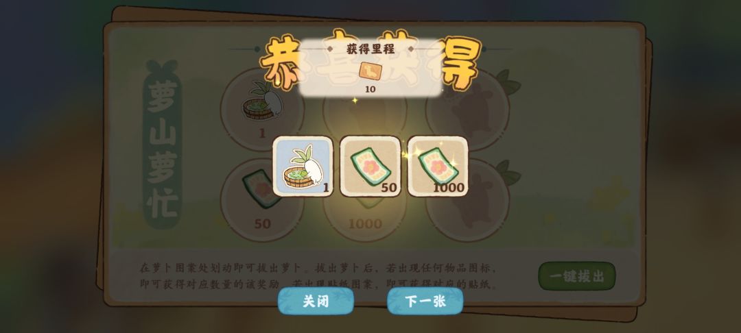 今天运气不错 2