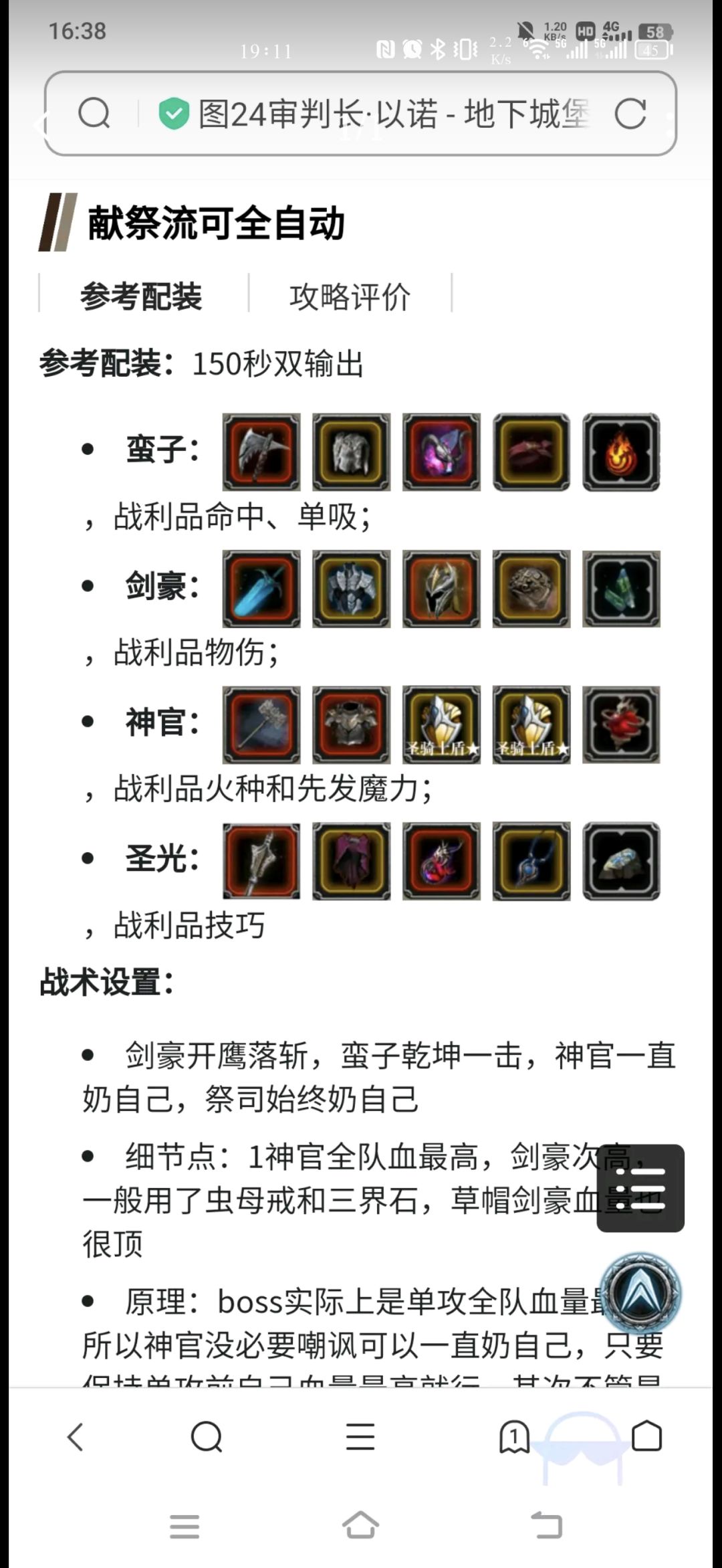 图24审判长分享截图