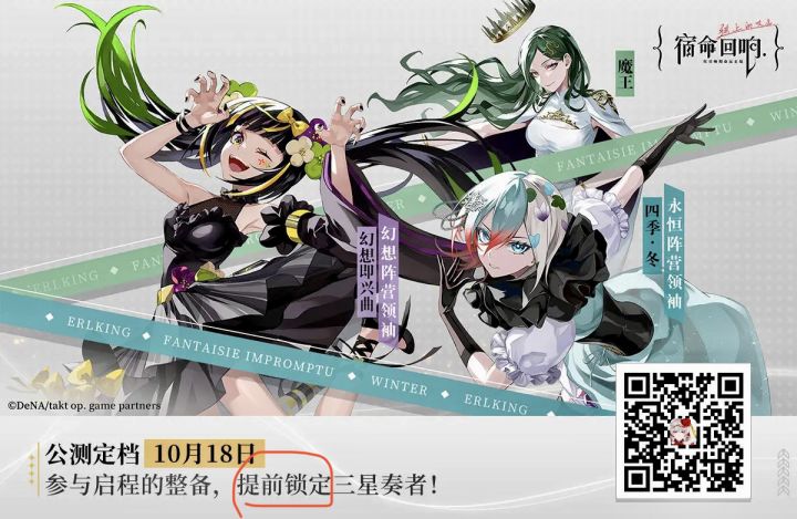 我看谁还要叫活动预约时间过了,预约你就能在新手卡池20连抽必得选定三星,不预约就是三者中随机一个三星。到底明不明白😅,提前锁定是什么意思啊🥶截图
