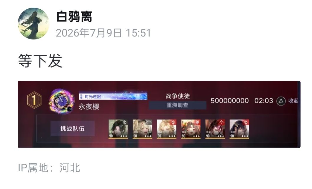苹果已成神截图