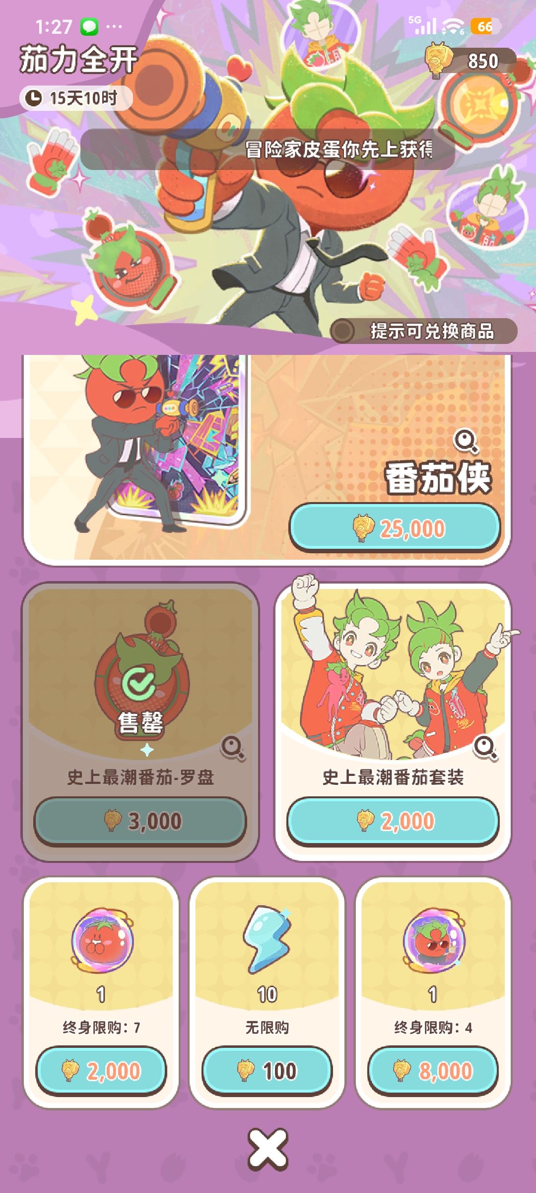 良心游戏，你+飞了 3