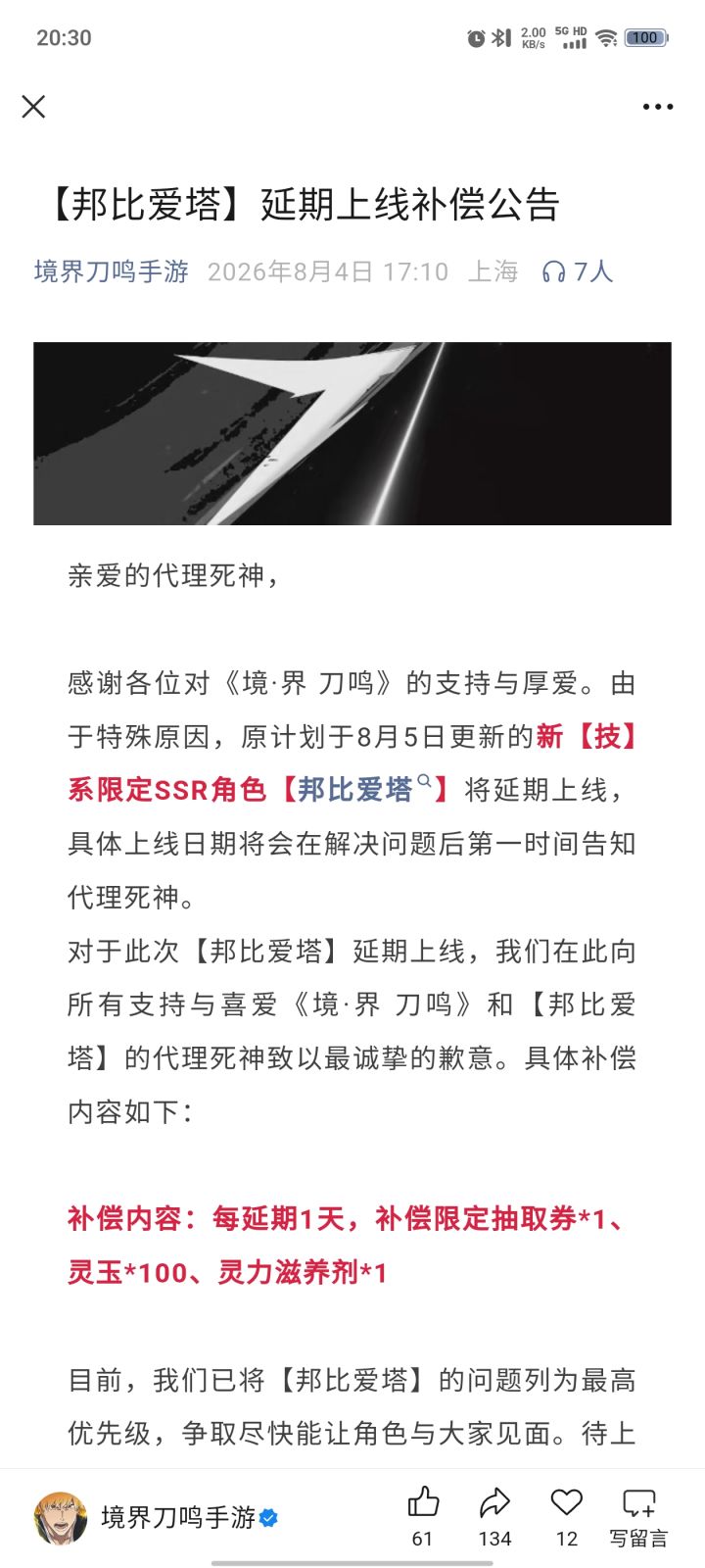 新系别是《技》截图