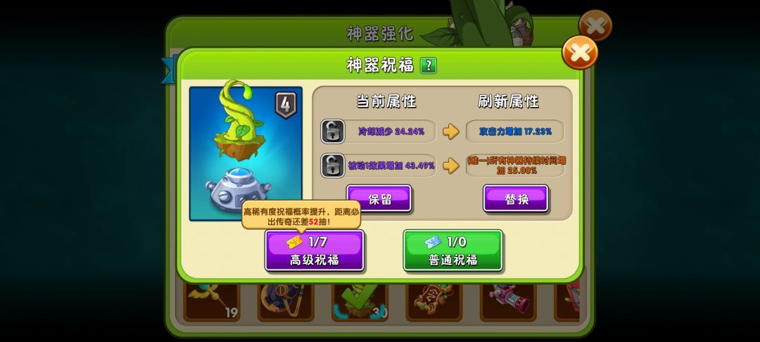 魔豆祝福请教 1