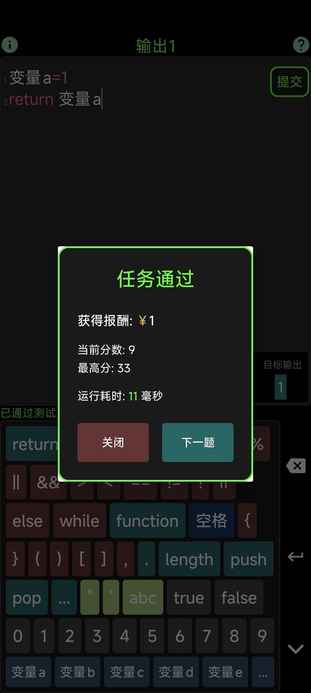 分数系统评判 2