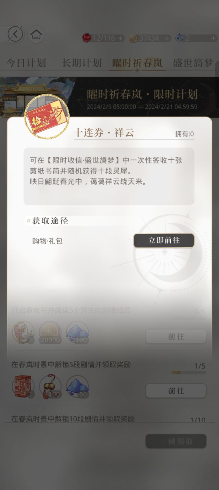 家人萌,这个卷能留到后面的池子抽吗截图
