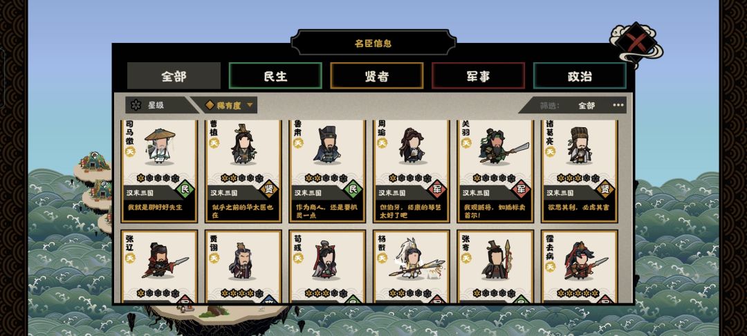 账号名臣 3