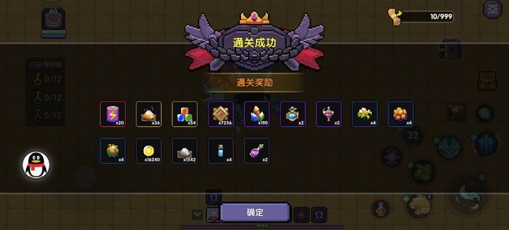 你们怎么知道我有20个电池截图