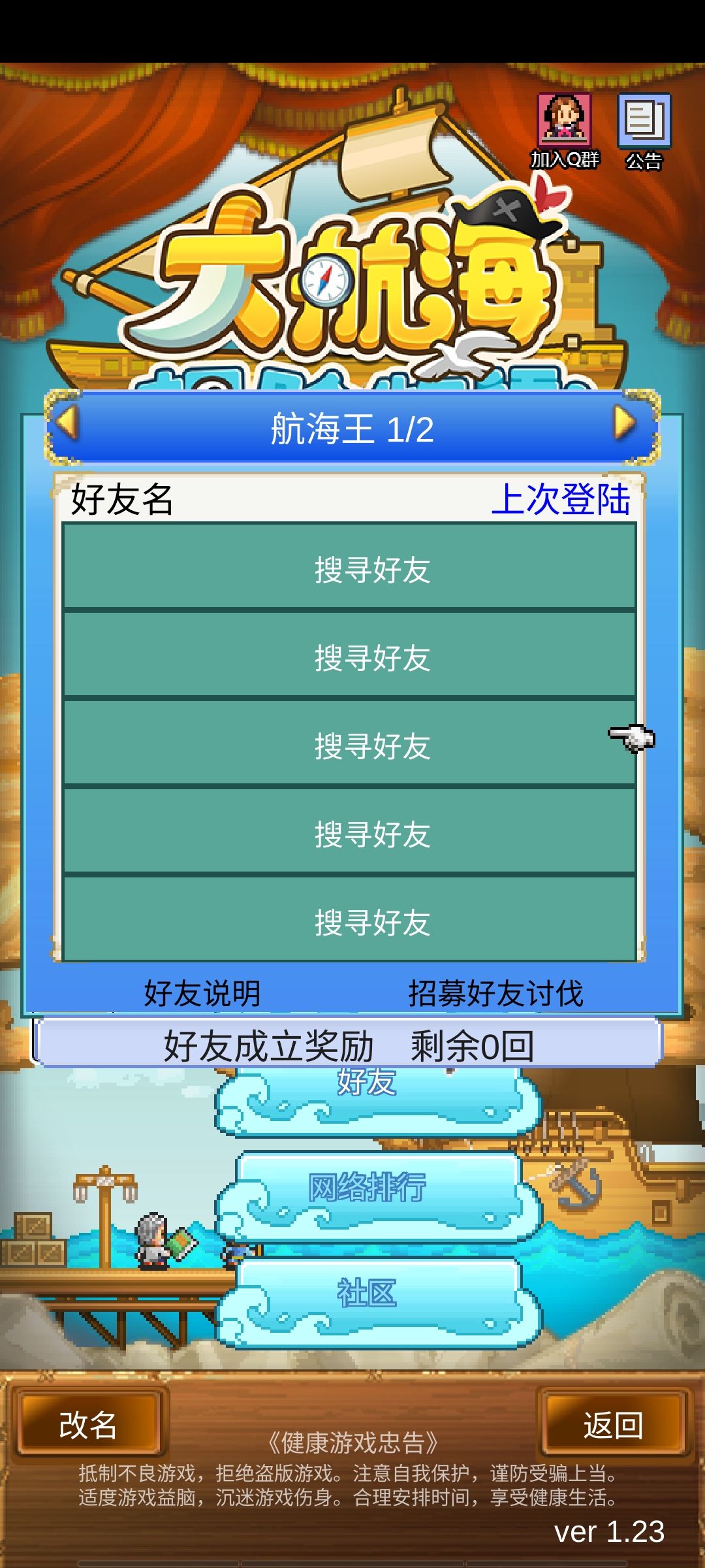 一个好友都没有结果还是显示好友已达上限? 1