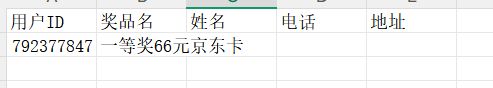 【已开奖】【预约有奖 · 末日流浪者盖楼赢京东卡】截图