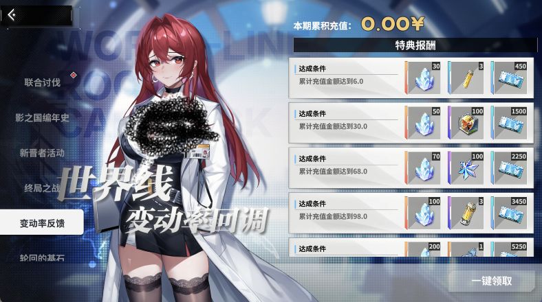 零氪普通主线全通 2
