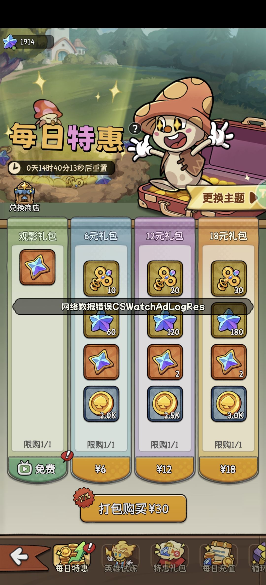 垃圾游戏,就想着套现 1