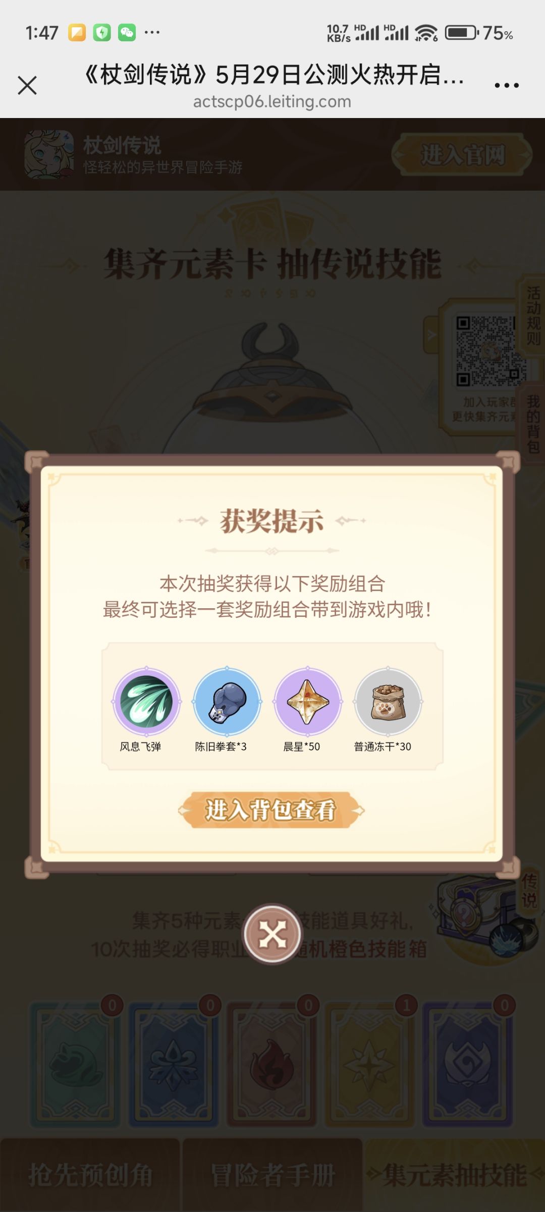 【公测福利】最新礼包码+自选传说技能 3
