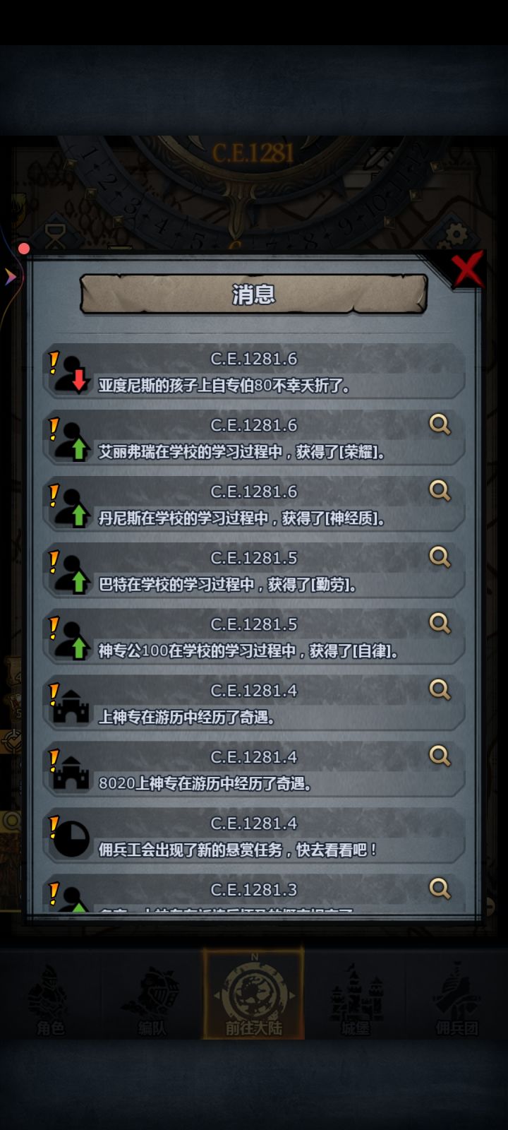 可恶的诸神皇冠截图