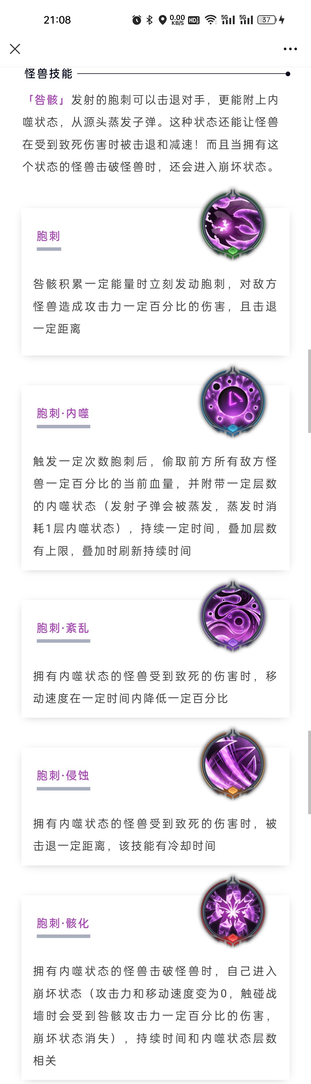 新版本新怪物24号出 2