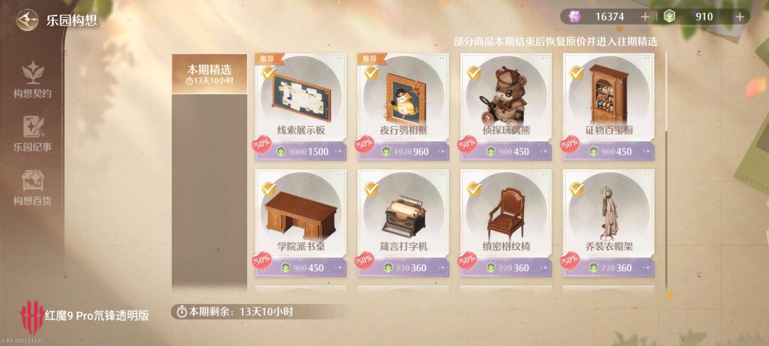 这期活动结束乐园基石清空吗? 1