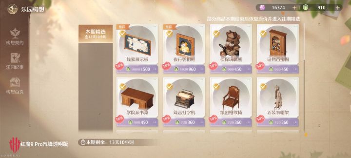 这期活动结束乐园基石清空吗？截图