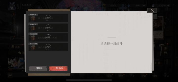 我想问一下,所谓的补偿在哪里?截图