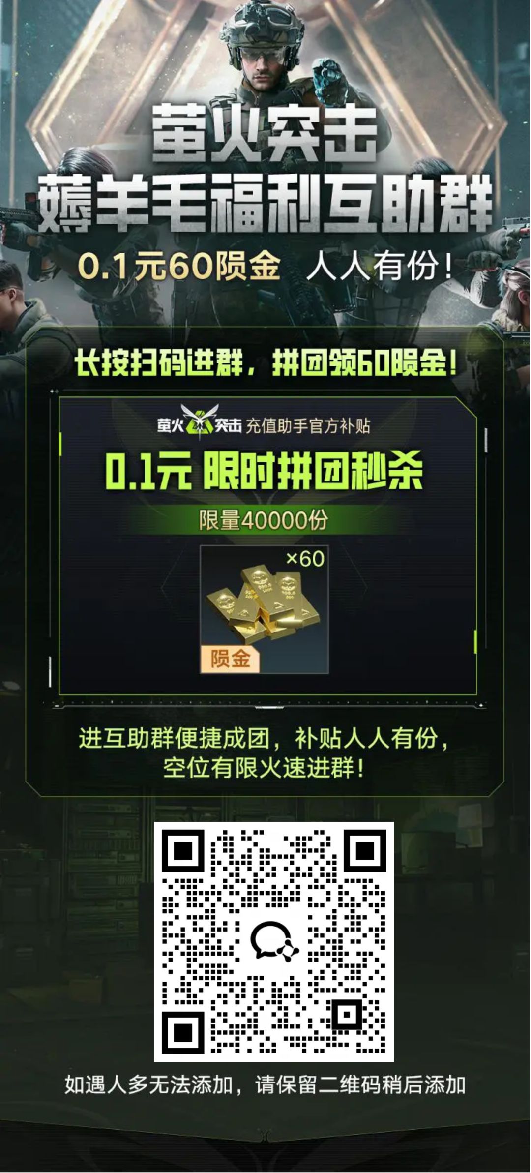0.1拿60陨金 1
