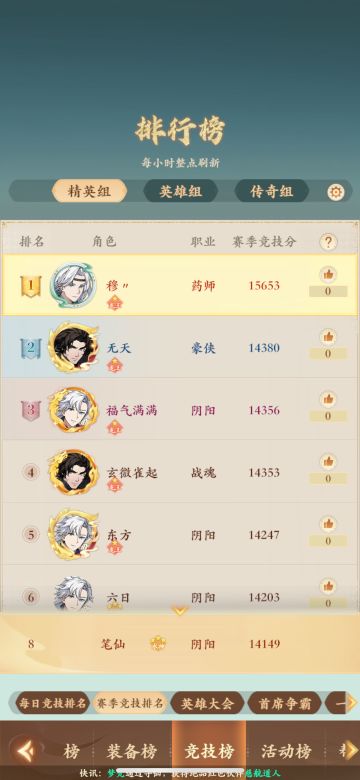 致封系玩家的一封信（6元党）