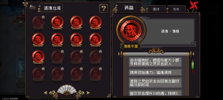 薄暮极品道魂截图