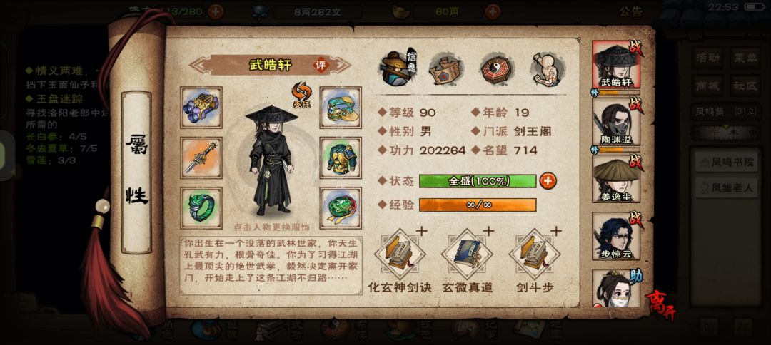 拿到长生诀了,给谁学 1
