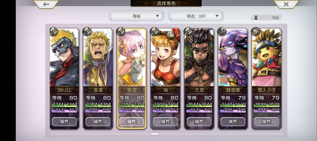 刚回归不会玩了来个大佬说个配队呗 11