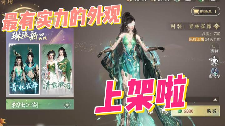 新外观上架啦,太有实力了,就是动作嗯。。。。截图